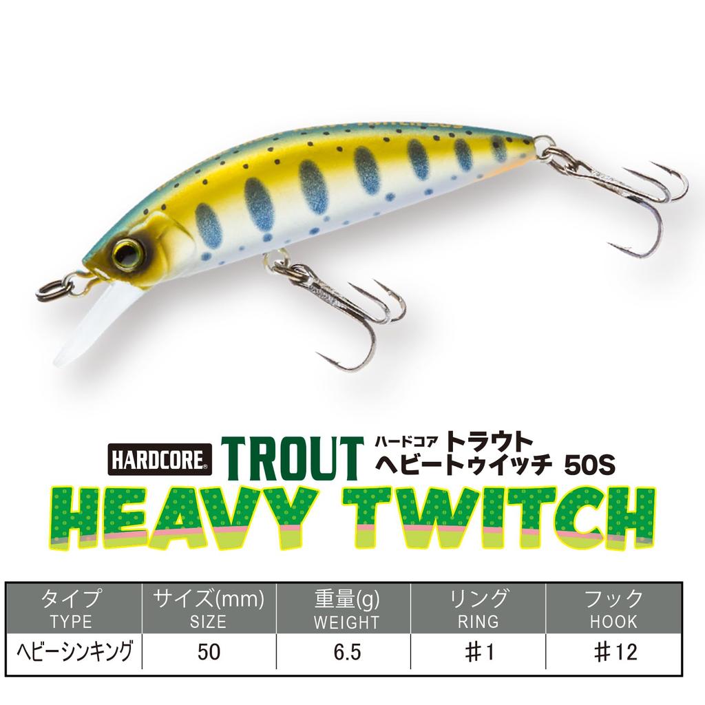 DUEL Hardcore Trout Heavy Twitch 50 Heavy Sinking 50mm Sight Ayu