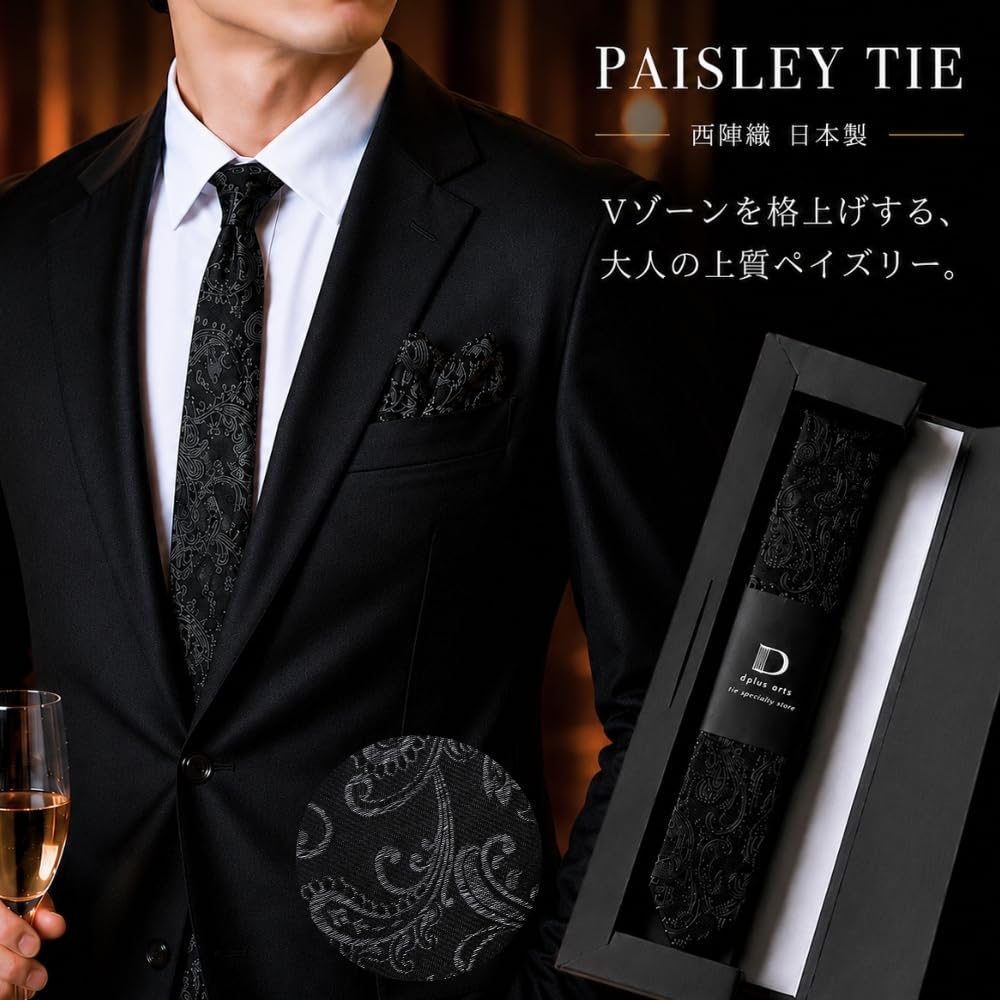 [D+Arts] Silk Narrow Tie, Paisley Pattern, 5cm, Kyoto Nishijin Weave, Made in Japan (Black, Narrow Tie)