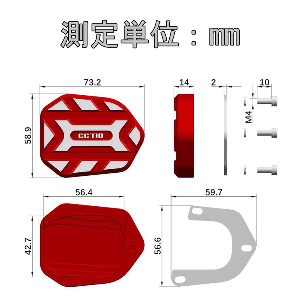 MAORANG For Cross Cub CC110 CROSS CUB CC110 2026+ Brake