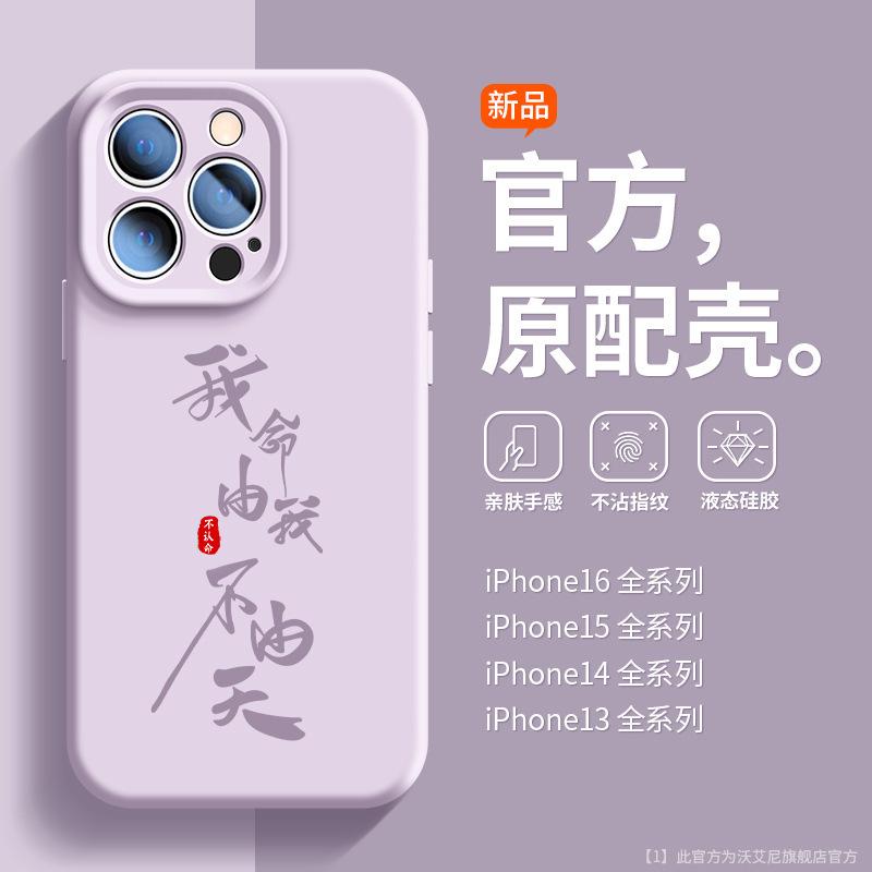 MagSafe magnetic attraction is suitable for Apple 16promax mobile phone case iPhone15plu tide brand
