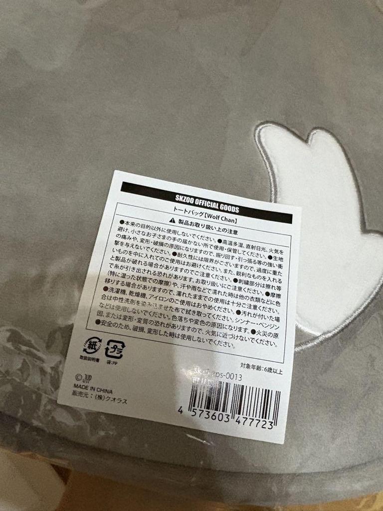[USED] Stray Kids SKZOO Bang Chan tote bag Wolfchan