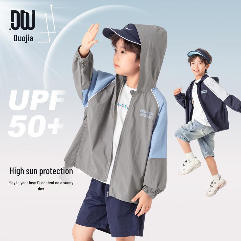 Duoduo Boys  Sun Protection Hooded Jacket 110