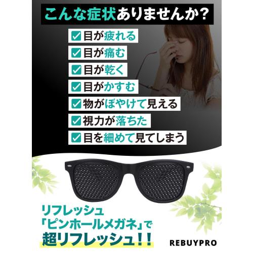 Pinhole Glasses [Supervised by an Ophthalmologist] (Improved Quality Version: Rest and Refresh Your Eye Muscles) Vision Training Glasses ReviPro