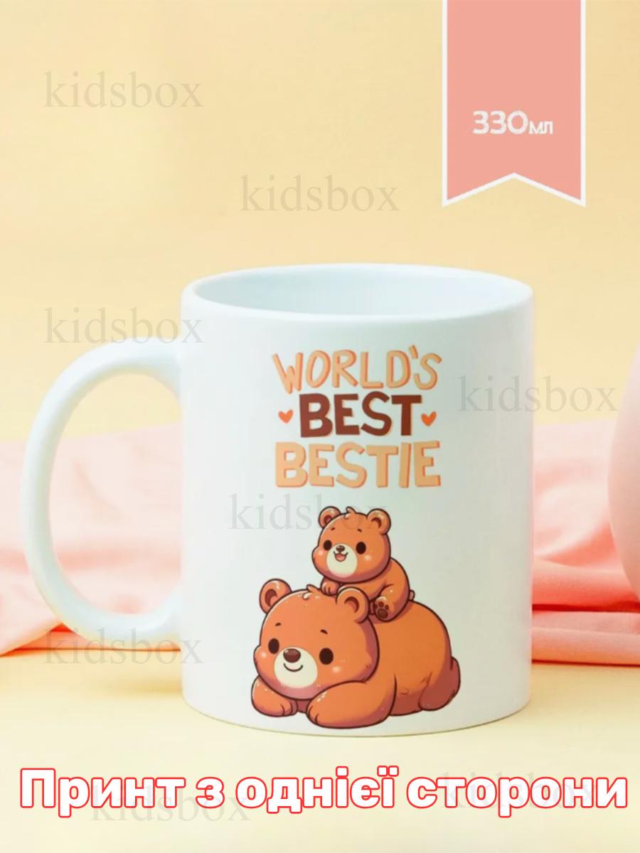 

Кружка Найкращі друзі з принтом керамічна чашка World s Best Bestie 330 мл 9.5 білий