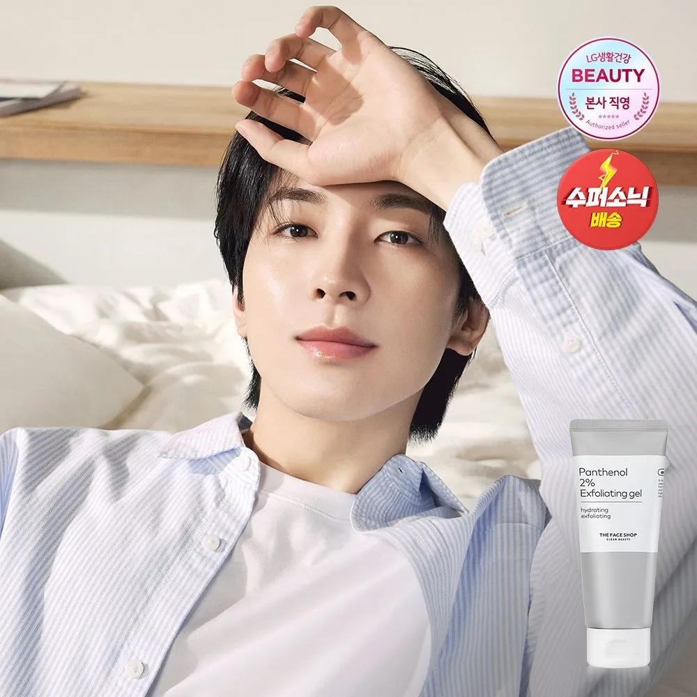 Ultimate Panthenol 2% Peeling Gel 150ml