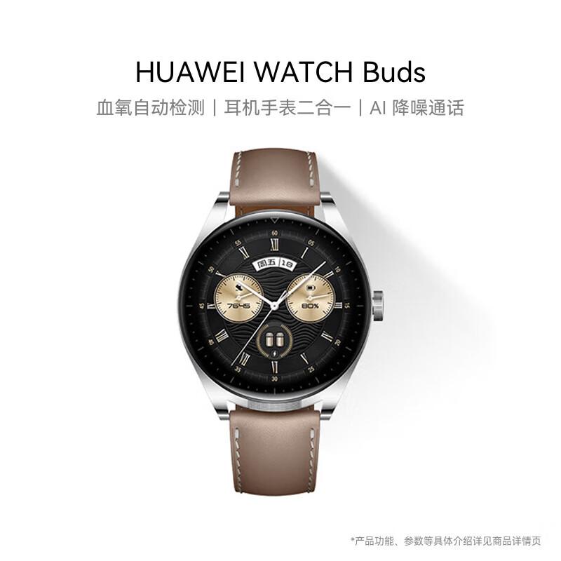 

Huawei Смарт-годинник Watch Buds з інтегрованими Bluetooth-навушниками (версія CN)