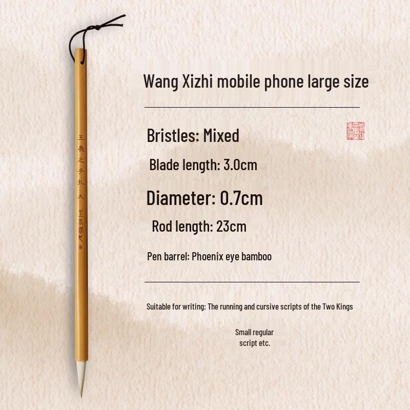 Wang Xizhi Style Calligraphy Blended Brush