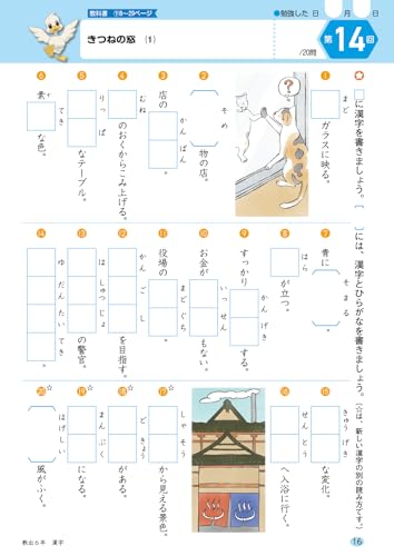 Elementary School Textbook Work Japanese Language 6th Grade Education Publishing Edition