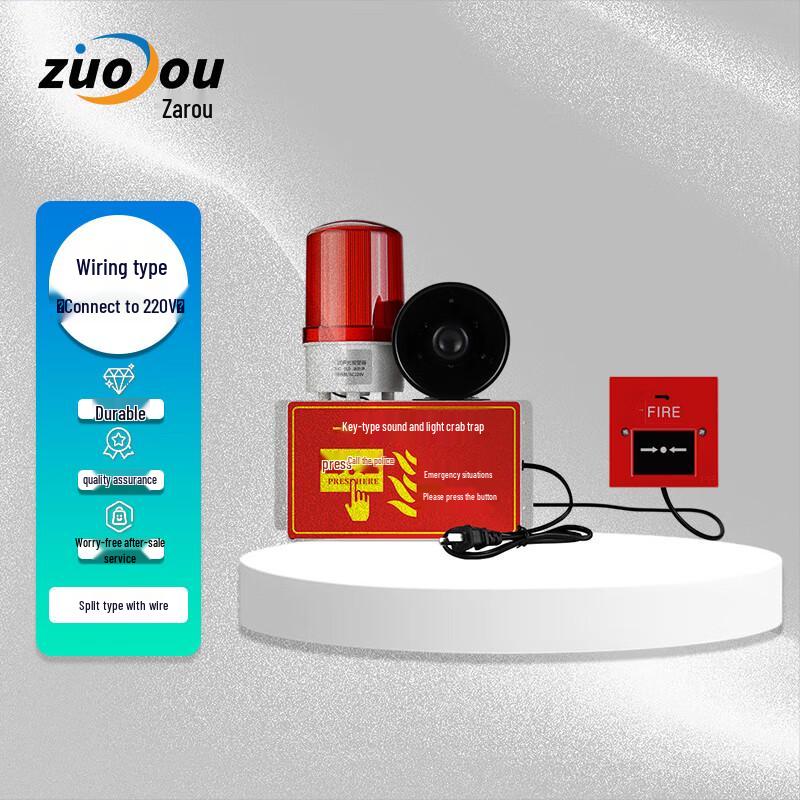 One-Key Alarm System