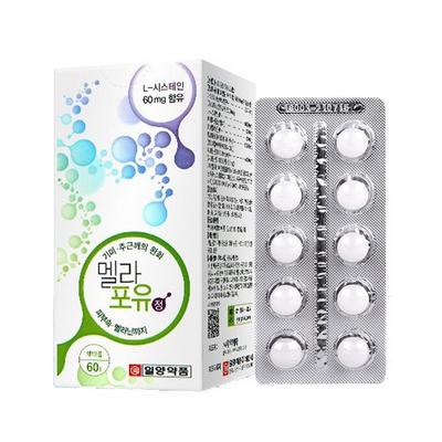 Ilyang Pharmaceutical Melaforyou 60 Tablets (quasi-drug Blemishes and Freckles Relief), 60 Tablets, 5 units,Korean Health Food