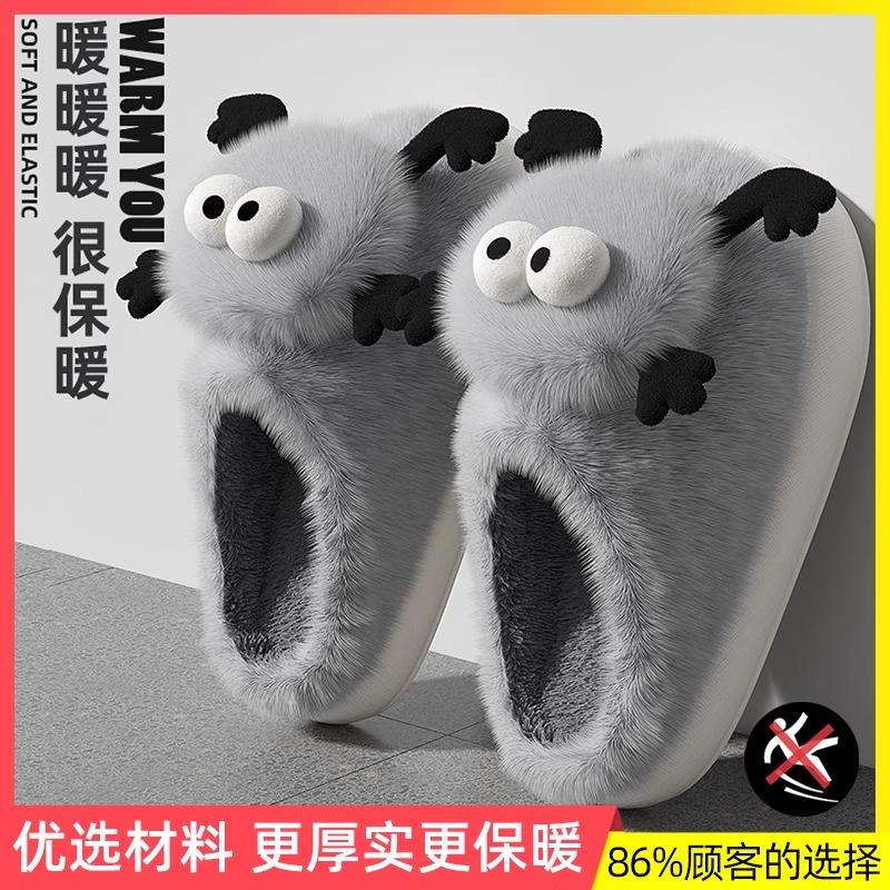 Cotton slippers winter new indoor home cute plush warm platform couple cotton shoes outside