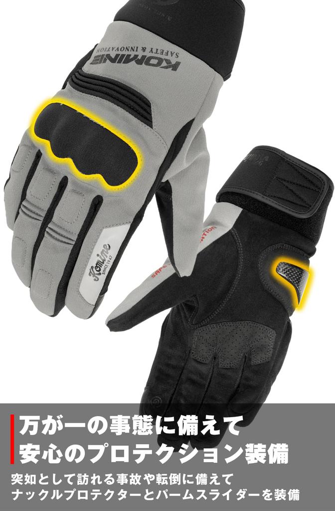 KOMINE 2025 Model Motorcycle Protective Winter Gloves Rampart Black L 06-859 GK-859 -
