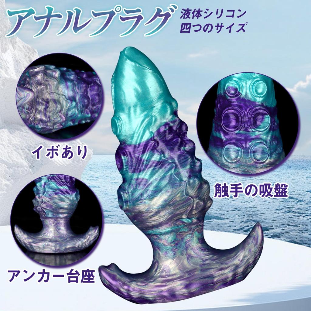 Anal Plug Anchor Base Liquid Silicone Purple and Green L TaRiss's