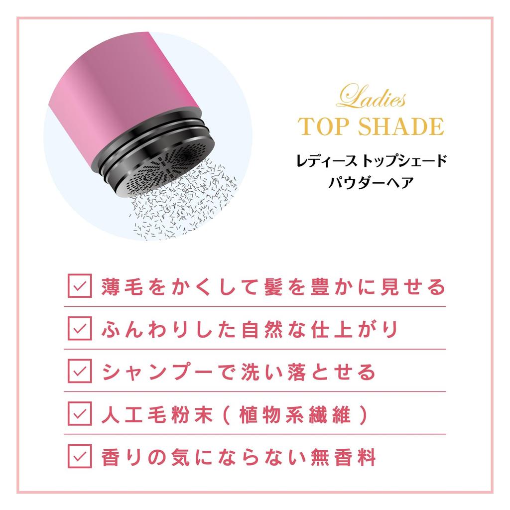 Women's Top Shade Powder Hair (Dark Brown) 1 Pack + Bonus
