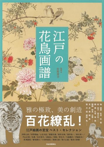 Edo Flower and Bird Paintings