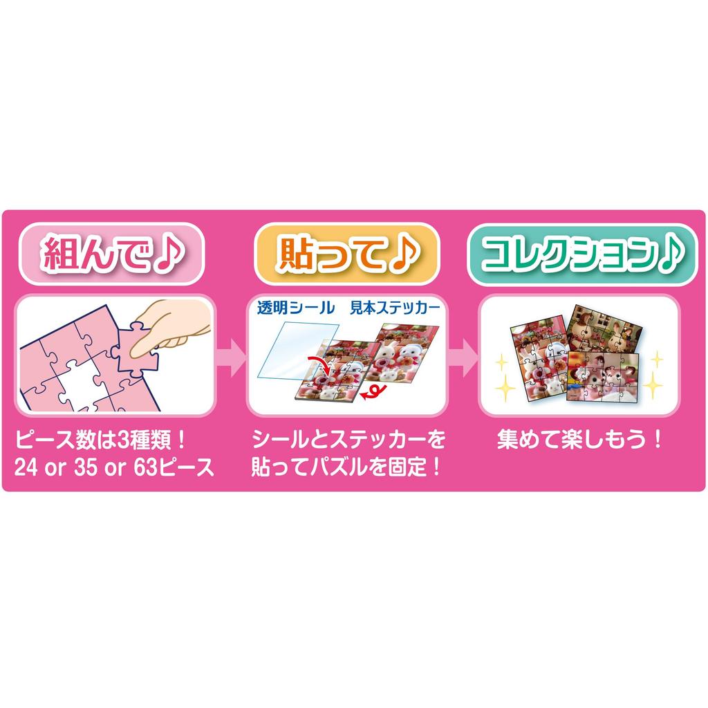 Epoch Piece Trading Puzzle Sylvanian Families Sweets Collection Trading Card Size Jigsaw Puzzle Box of 8 with Sample Stickers and Clear Stickers
