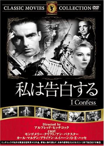 

DVD - I confess FRT044 Japan Movies & DVD Used