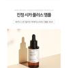 Scinic Skin Relief+ Ampoule - 4 Types