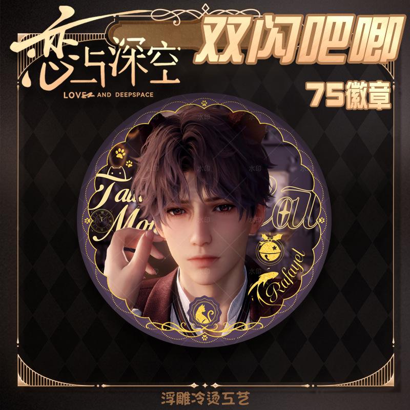 75MM Game Love and Deepspace Sylus Caleb Rafayel Xavier Zayne Anime Cosplay Romantic Marriage Badge Brooch Pin Clothing Decor