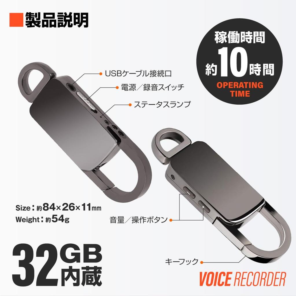 Voice Recorder Keychain Type Easy Automatic Timer MP3 Japanese Instruction 32GB [VR-804] Recording, Voice-Activated Recording, VOR, Recording, Player,