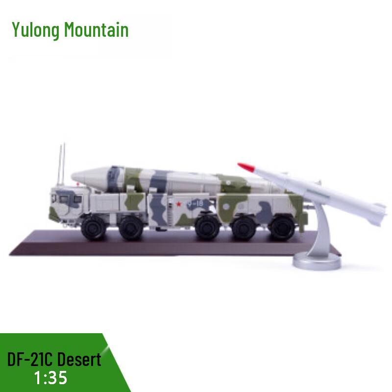 DF-21 Missile Launcher Die-cast Model