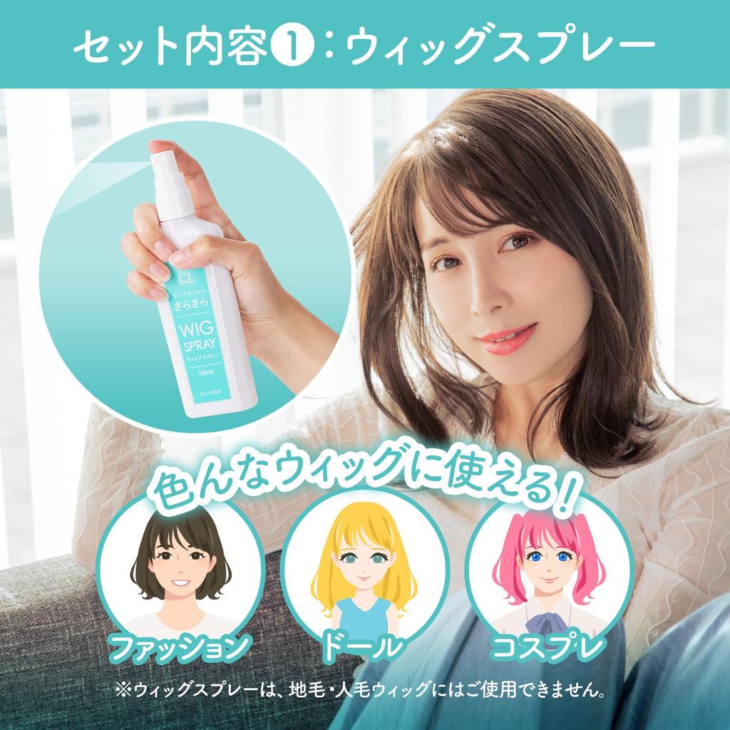 Classe Péče o paruky Paruka Paruka a kartáč na paruky 5dílná sada Sprej, Stojan, Síťka,