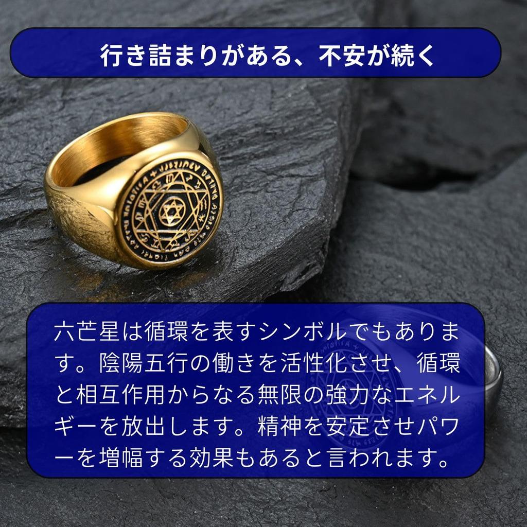 [Magic of Sedona] King Solomon's Magical Signet Ring, Men's Titanium Ring [Gold Color] [Size: US 9-JP 18 (Circumference = 59.4mm, Diameter = 18.9mm)]