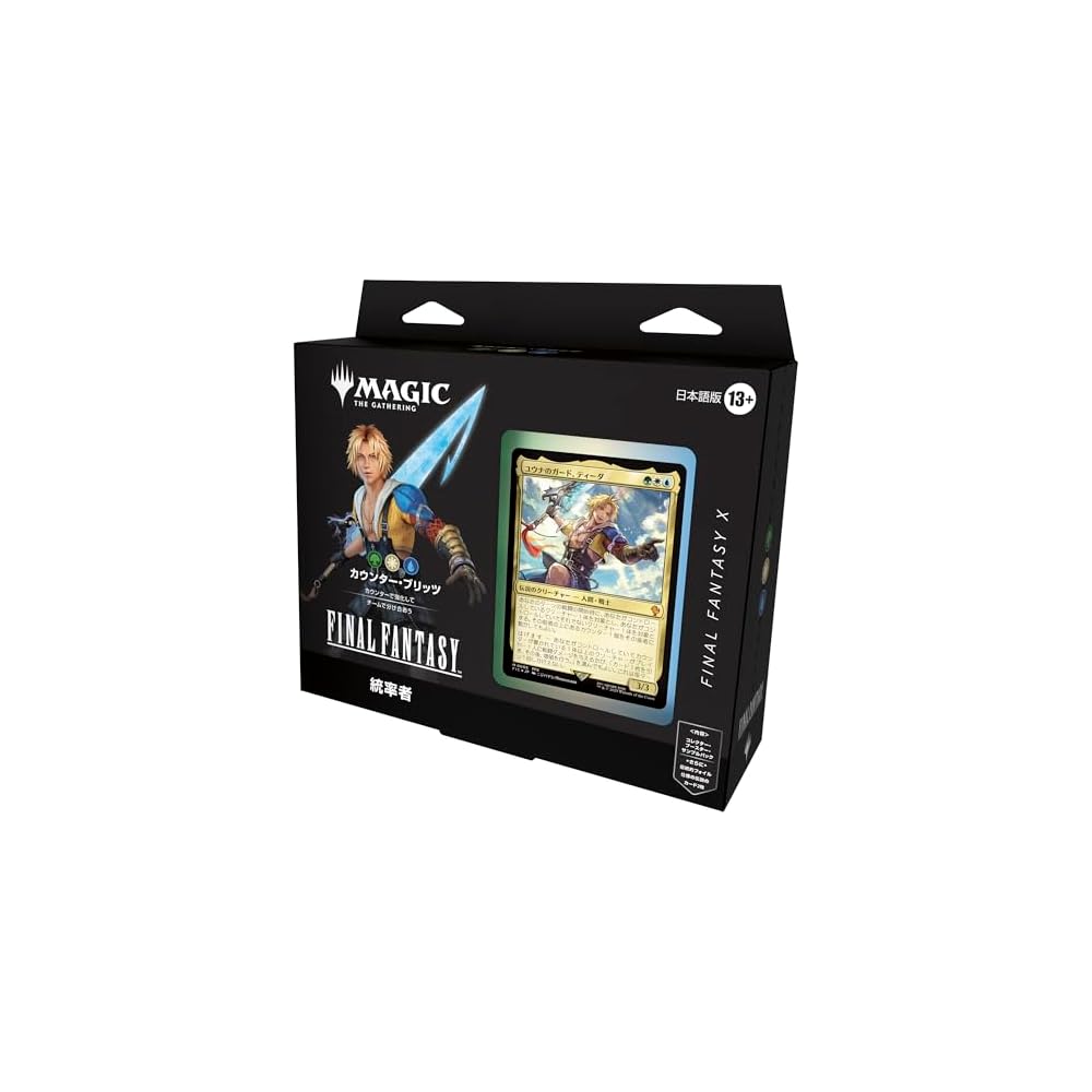 Magic: The Gathering Final Fantasy Commander Deck Counter Blitz Japanese Edition Trading Card Game