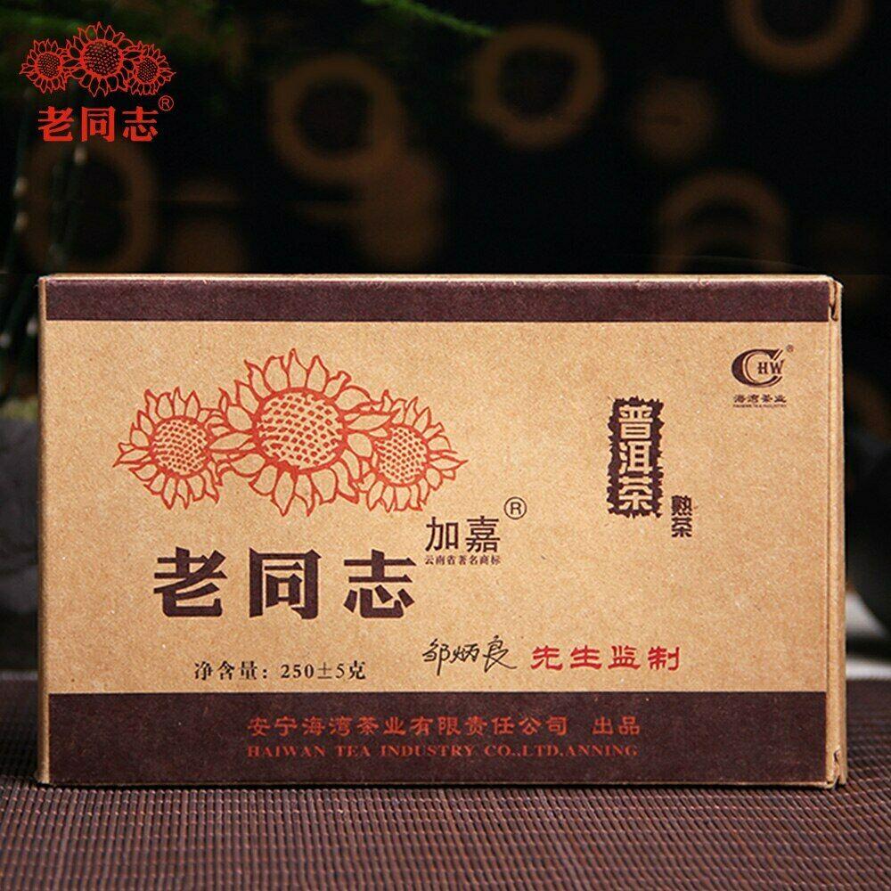 Haiwan Jiajia Ripe Pu Er Master Zou Shu Chinese Dark Tea 250g