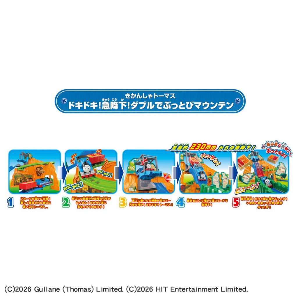 TAKARA TOMY Plarail Thomas the Tank Sudden Double Mountain Toy for Ages 3 and Up Engine Thrilling! Drop! Blast-Off Train,