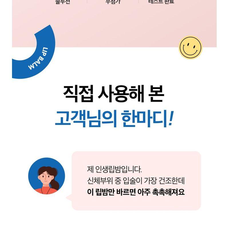 THE FACE SHOP - Dr Belmeur Daily Repair Moisturizing Lip Balm