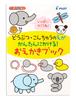 [Amazon.co.jp Exclusive] Pilot Easy Drawing Blue (Limited Edition Drawing Book Set) Coloring Book for Ages 1.5 and Up