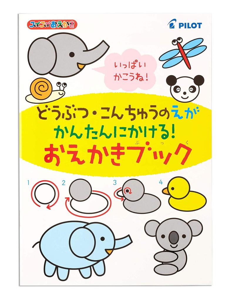 [Amazon.co.jp Exclusive] Pilot Easy Drawing Blue (Limited Edition Drawing Book Set) Coloring Book for Ages 1.5 and Up