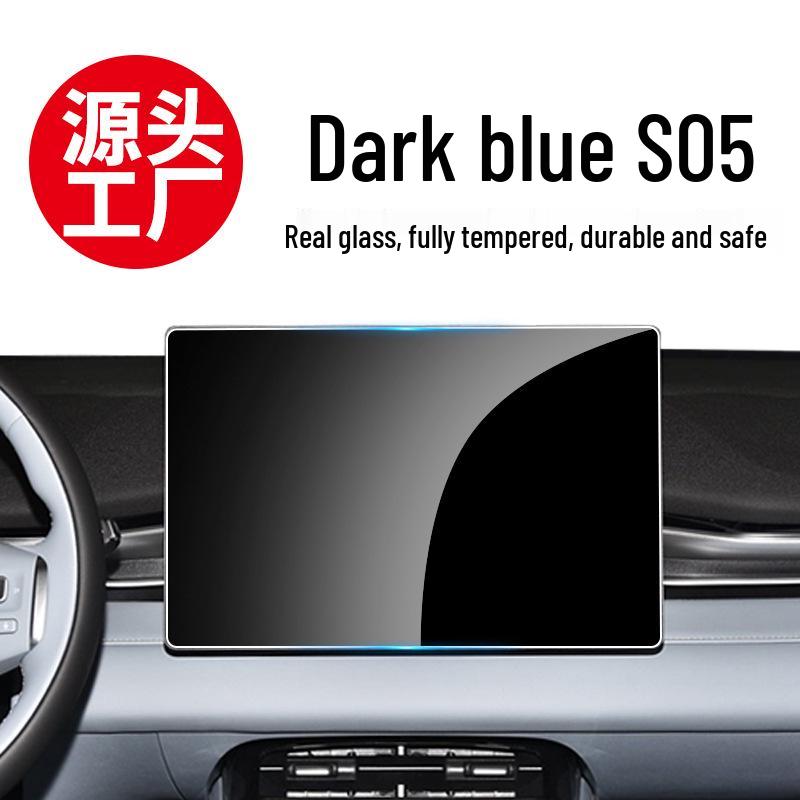 Changan Deepal S05 Navigation Screen Tempered Glass Protector