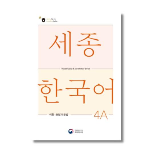 Sejong Korean Vocabulary and Grammar 4A