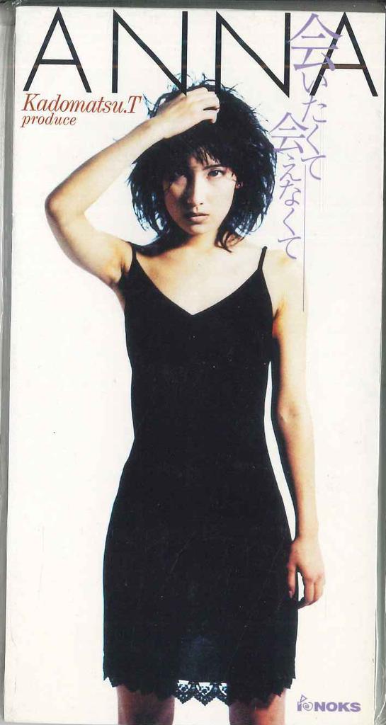 CD ANNA - Aitakute aenaku te PCDA95009PROMO I NOKS RECORDS 1997 Japan Japanischer Pop/Rock Gebraucht