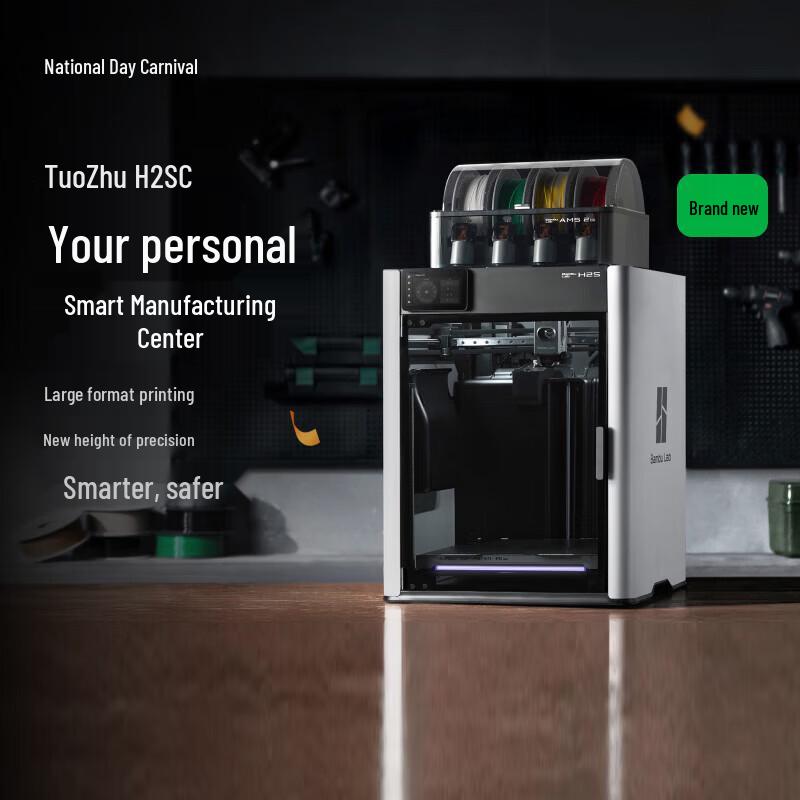 

Bambu Lab H2S 4-in-1 Multi-Color 3D Printer Kit