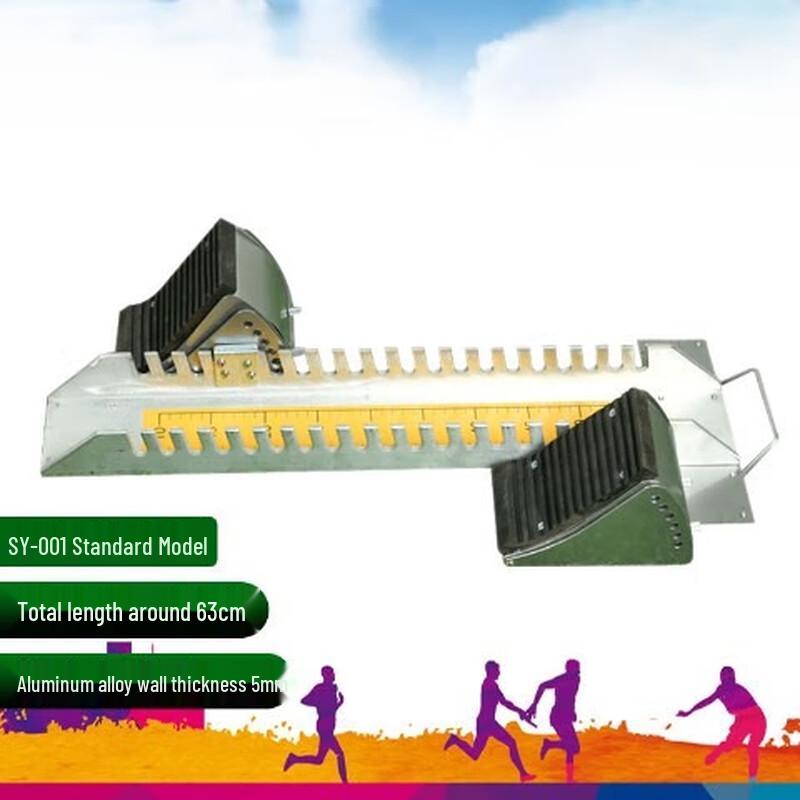 Yimai Track & Field Standard Aluminum Alloy Starting Block