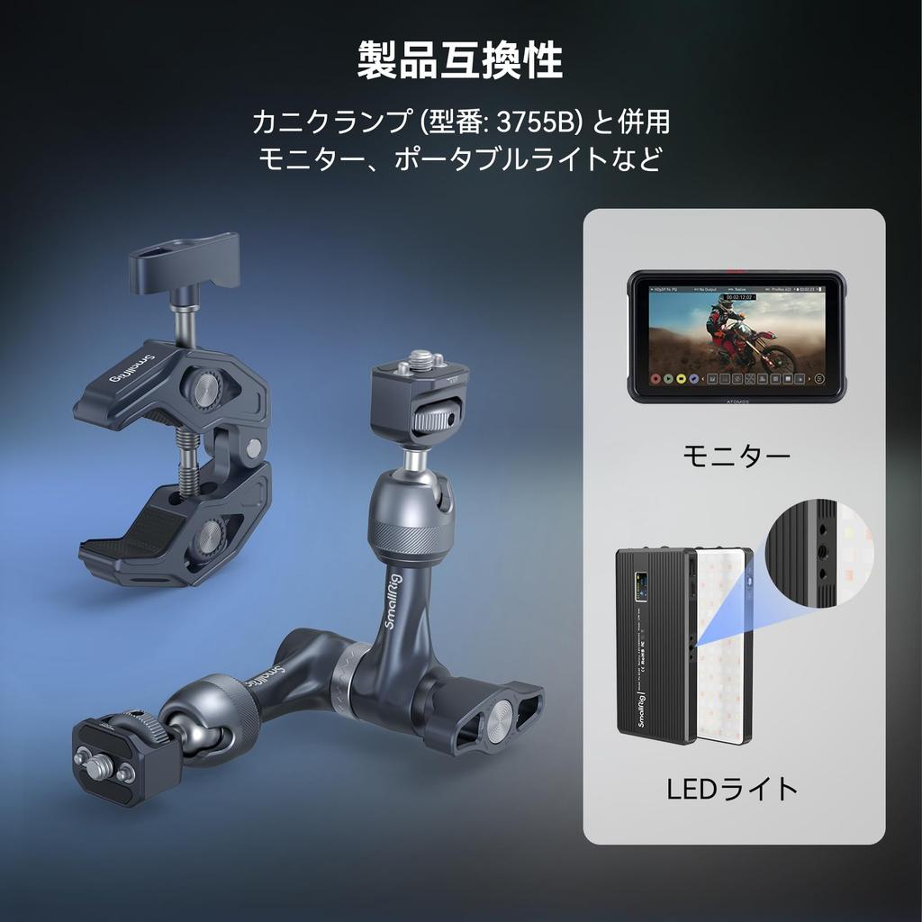 SmallRig Magic Arm Aluminum Load Adjustable Ball Head 7" Alloy, 1/4"-20 Screw, 3.5kg Capacity, 360° (4194)