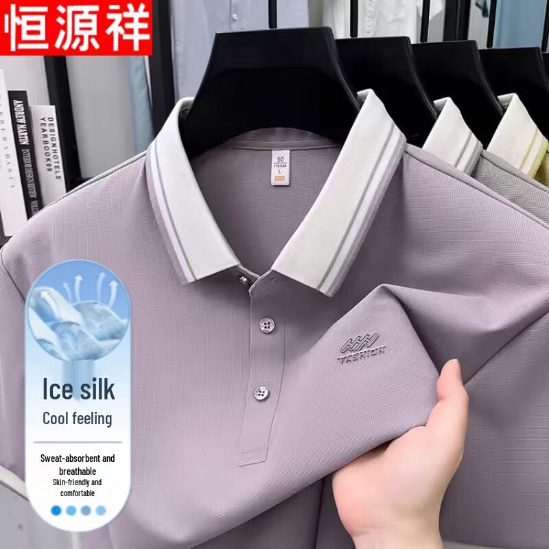 Hengyuanxiang Men's Ice Silk Cooling Polo Shirt