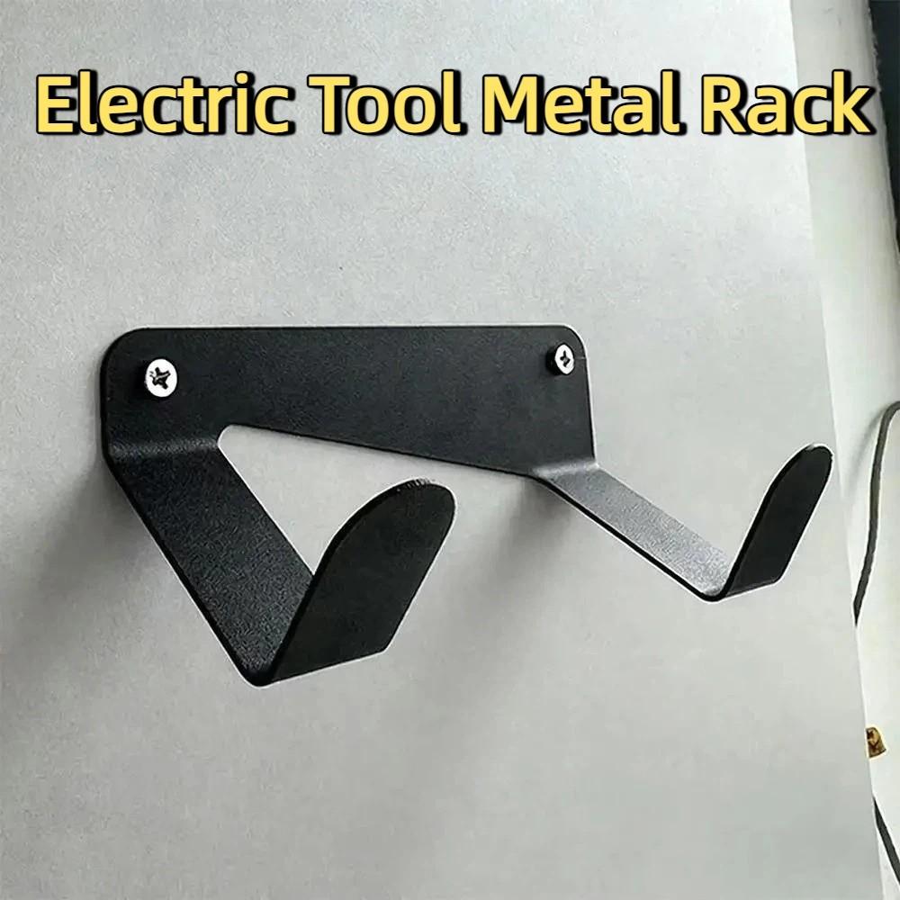 Strong Load-bearing Electric Drill Stand Heavy Duty Drill Wall Storage Organizer  Pegboard Display