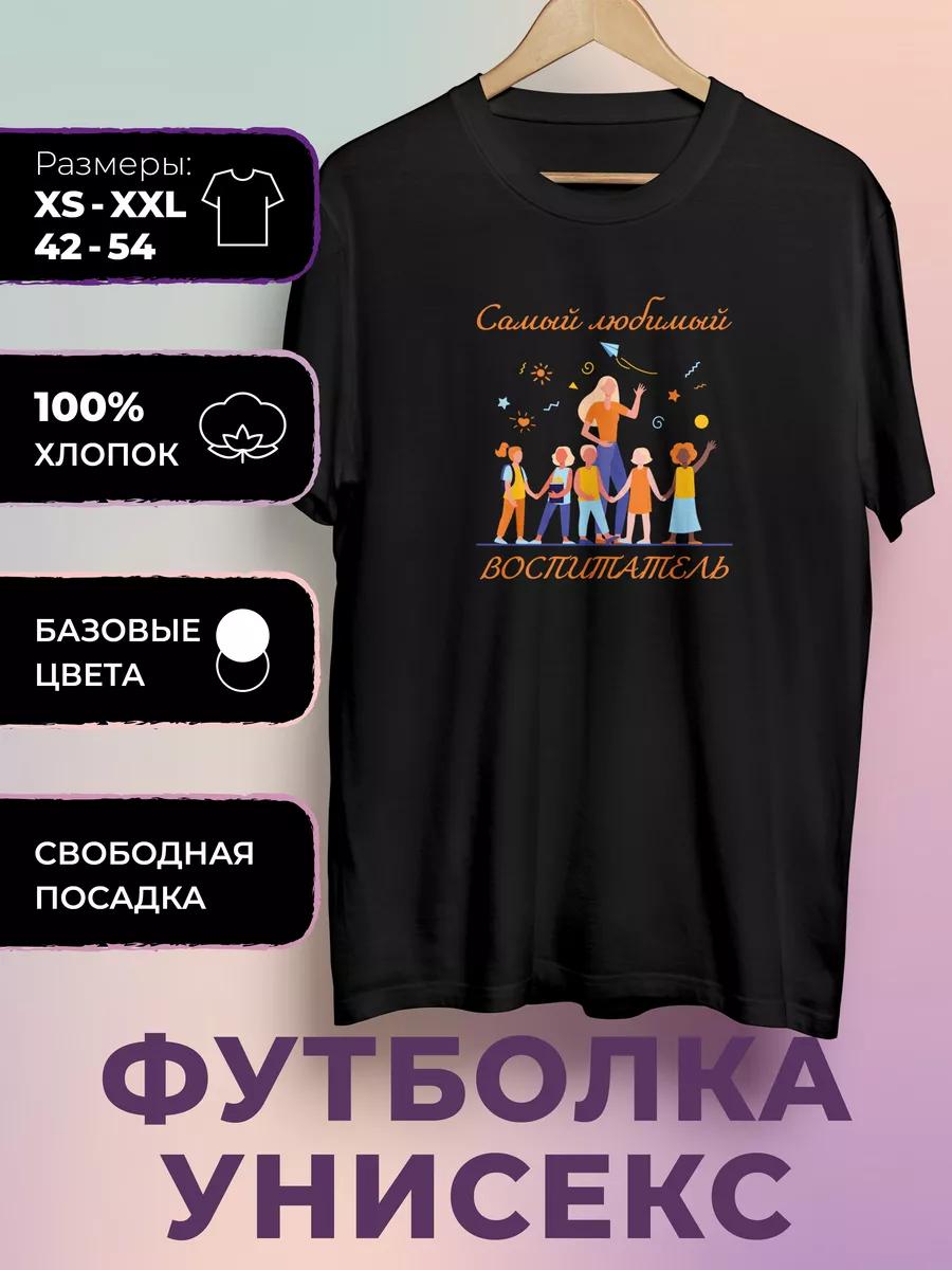 

Teacher s Day Printed T-shirt 4XL