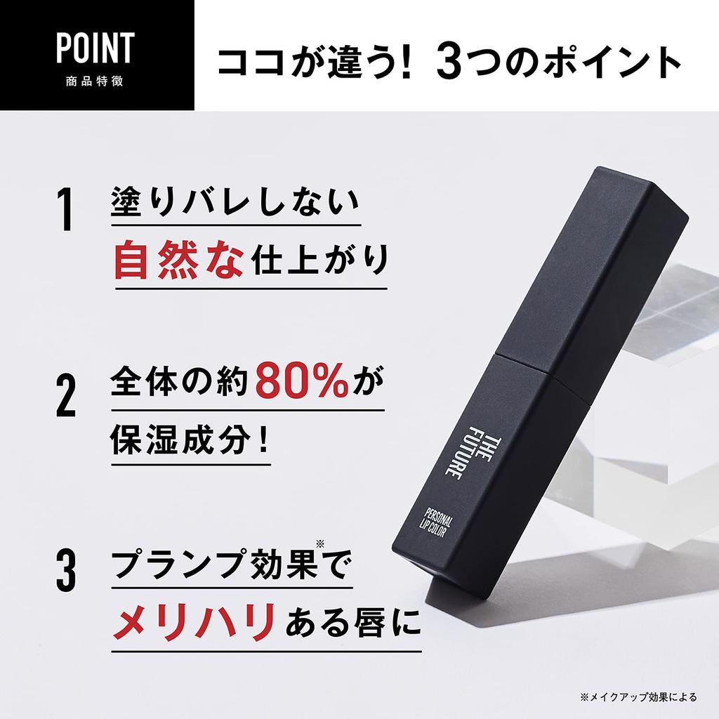 THE FUTURE Lip Balm 20g Highly (Colorless) Moisturizing, Non-sticky