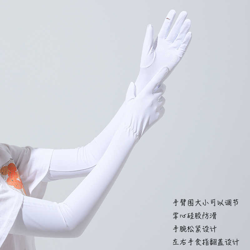Ice silk sleeves, UV protection, women's summer thin style, extended cool feeling, non-slip and breathable for driving and riding