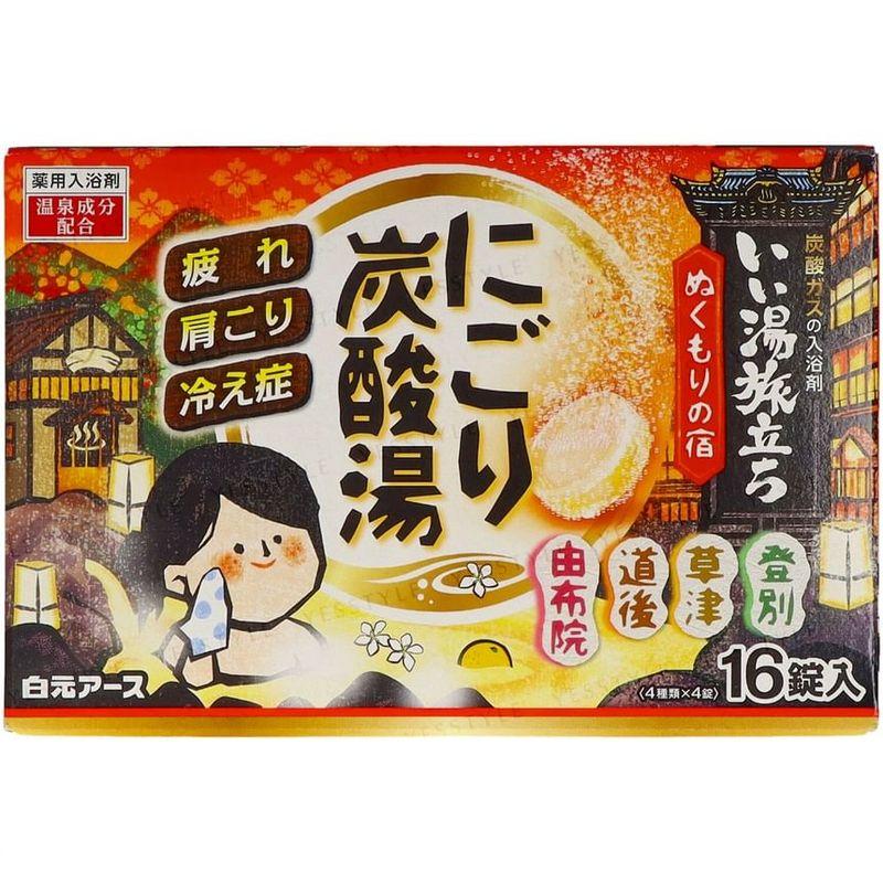 Hakugen - Iiyu Tabidachi Nigori Japanese Onsen Bath Salt Tablets