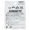 TORAY Shorin Hera Strong Eye Line, 50m, Size 2