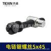 Electric Chainsaw Chain Tension Adjustment Screw (Item No. 00366) - Guide Bar Front & Rear Adjustment