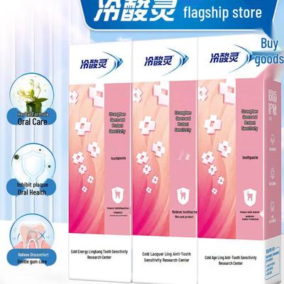 Leng Suan Ling Sensitivity Relief Toothpaste