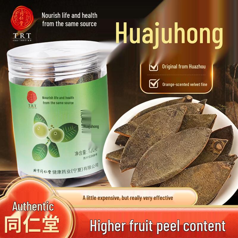 Tong Ren Tang Dried Citrus Peel Tea