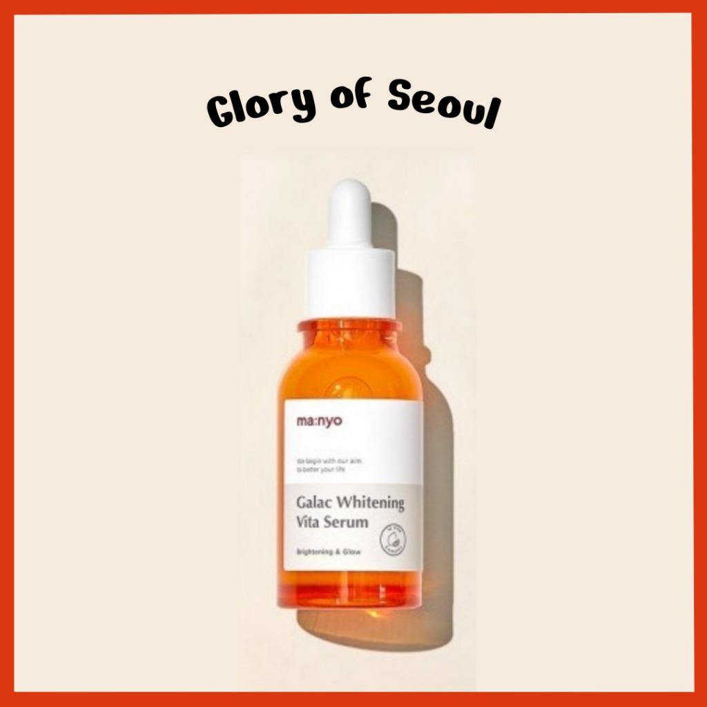 MANYO Galactomyces Whitening Vitamin Serum, 50ml